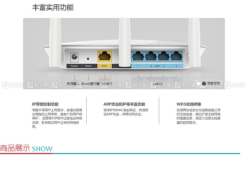 普联 TP-LINK 无线路由器 TL-WR885 450M（黑色）