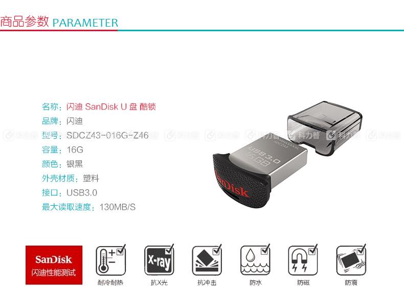 闪迪 SanDisk U盘 酷豆 CZ43 16GB USB3.0 (SDCZ43-016G-Z46)（银黑）