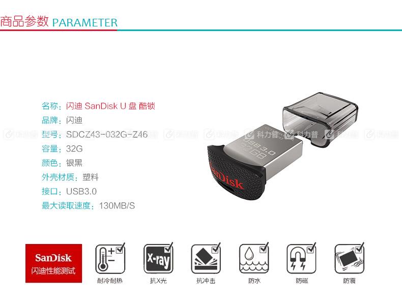 闪迪 SanDisk U盘 酷豆 CZ43 32GB USB3.0 (SDCZ43-032G-Z46)（银黑）