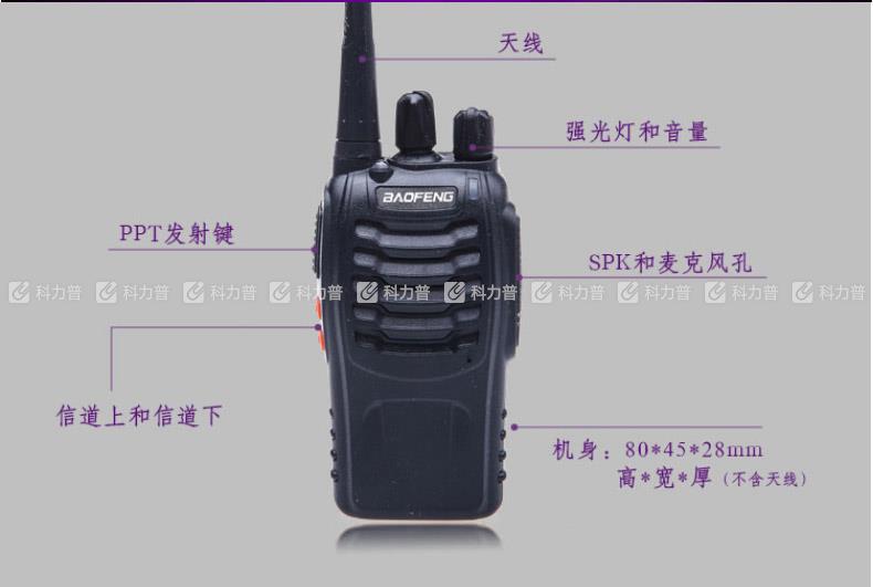 宝锋 BAOFENG 民用对讲机 BF-888S 调频无线手台 宝锋 BAOFENG 民用对讲机 BF-888S 调频无线手台
