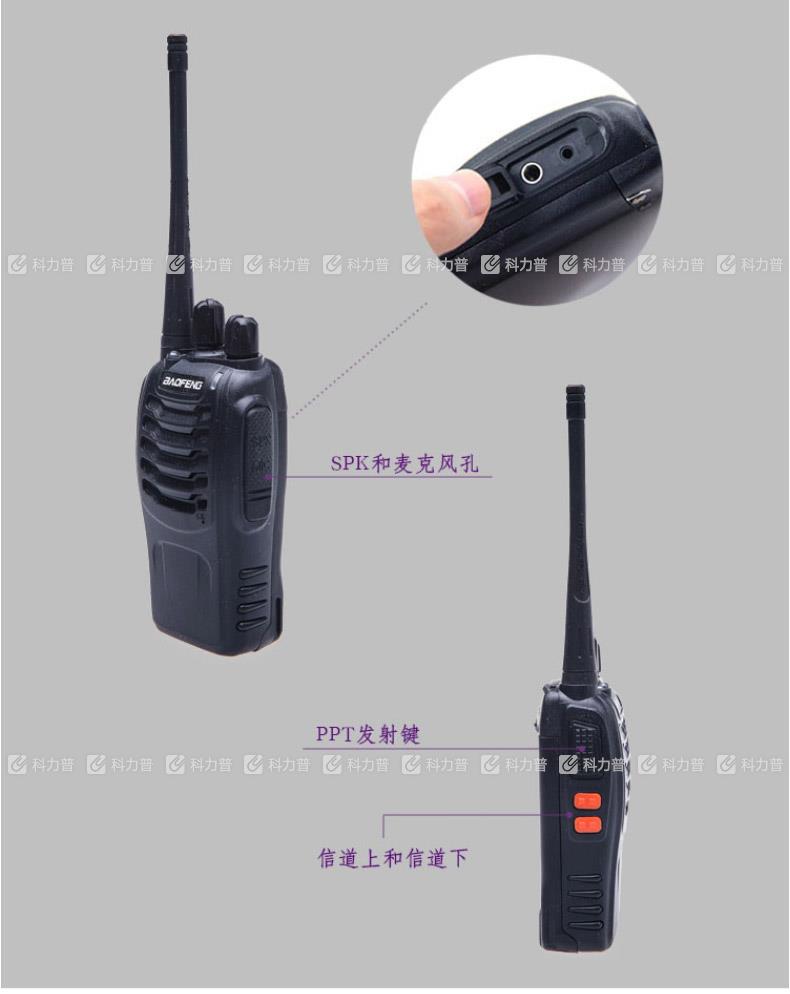 宝锋 BAOFENG 民用对讲机 BF-888S 调频无线手台 宝锋 BAOFENG 民用对讲机 BF-888S 调频无线手台