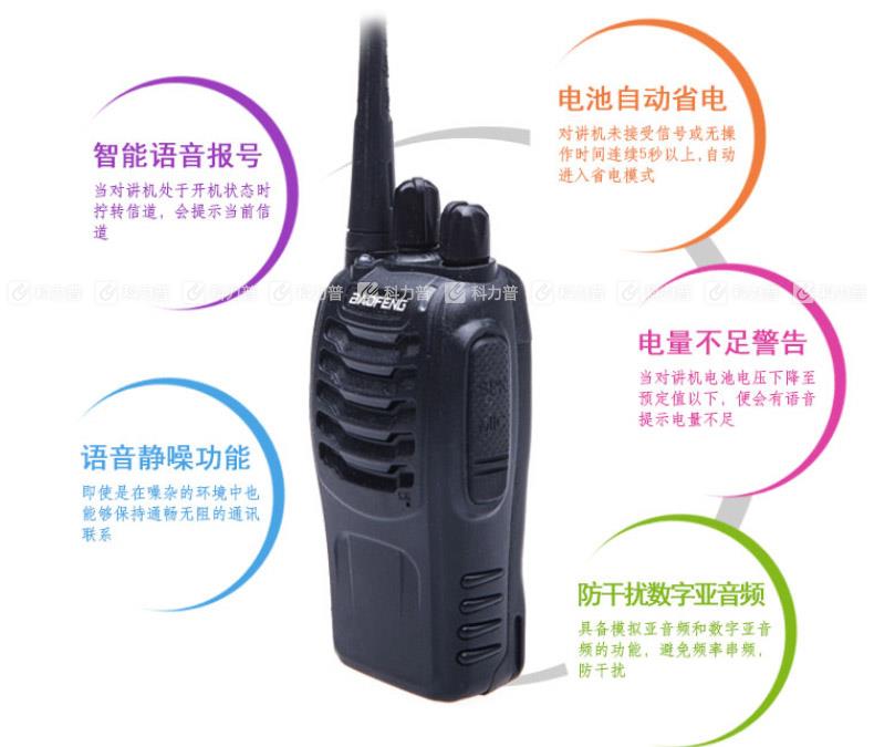 宝锋 BAOFENG 民用对讲机 BF-888S 调频无线手台 宝锋 BAOFENG 民用对讲机 BF-888S 调频无线手台