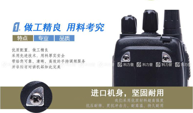 宝锋 BAOFENG 民用对讲机 BF-888S 调频无线手台 宝锋 BAOFENG 民用对讲机 BF-888S 调频无线手台