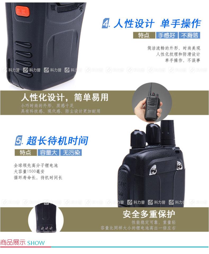 宝锋 BAOFENG 民用对讲机 BF-888S 调频无线手台 宝锋 BAOFENG 民用对讲机 BF-888S 调频无线手台