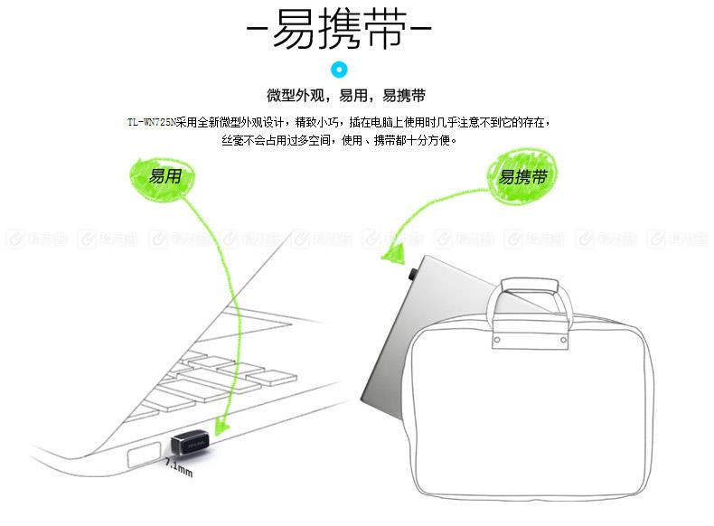 普联 TP-LINK 无线网卡 TL-WN725N 微型150M USB