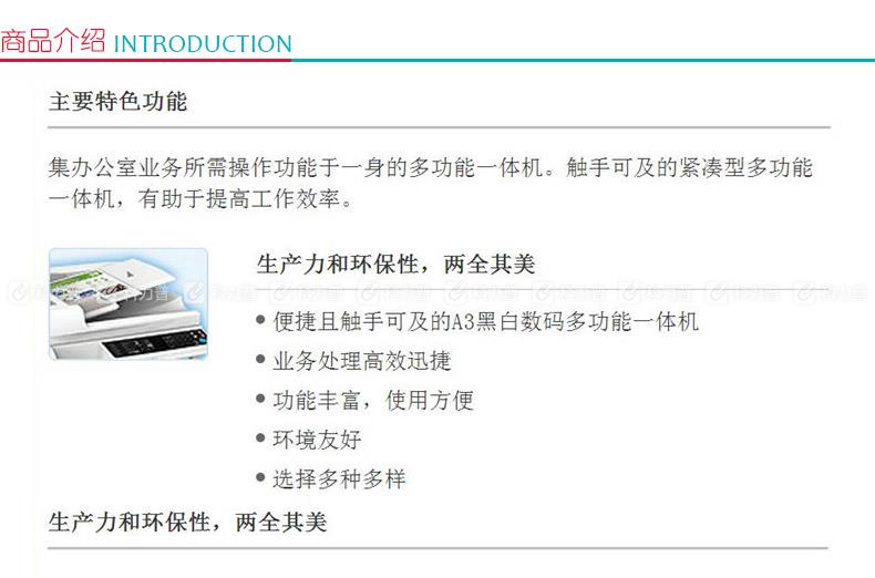 富士施乐 Fuji Xerox A3黑白数码多功能一体机 DocuCentre S2011N