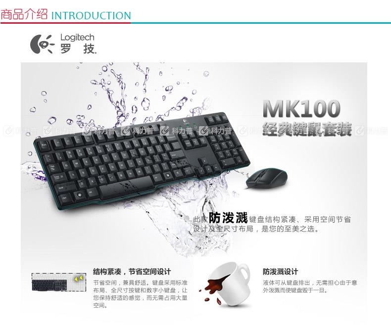 罗技 Logitech 有线键鼠套装 MK100二代 P+U（黑色）