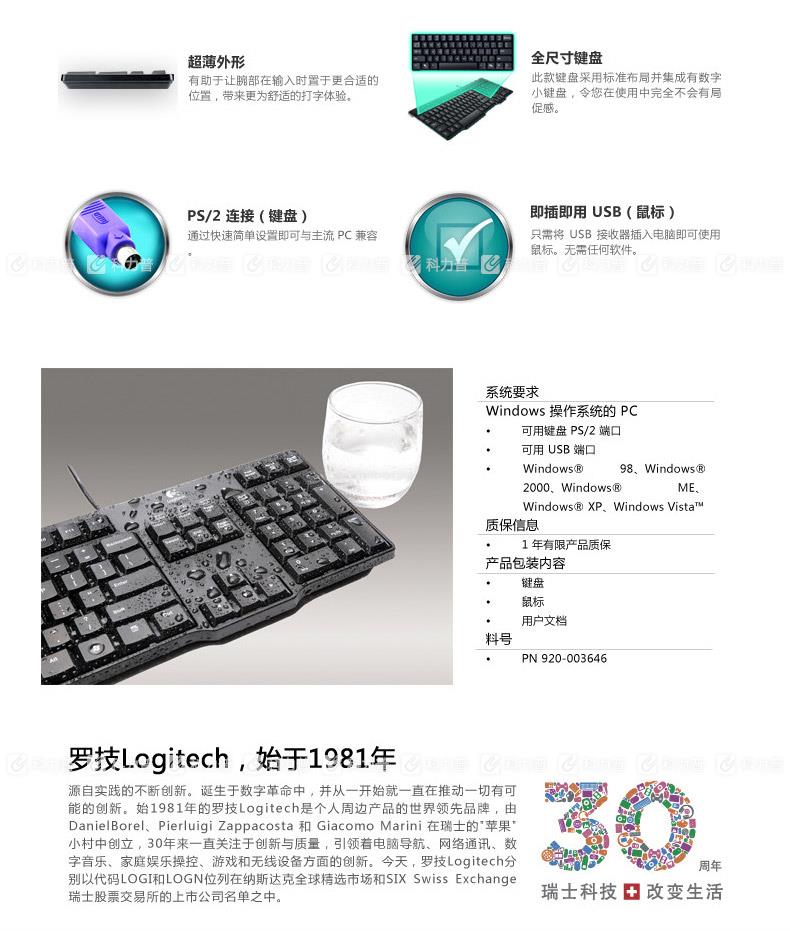 罗技 Logitech 有线键鼠套装 MK100二代 P+U（黑色）