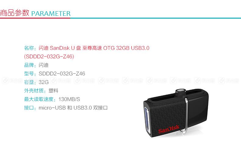 闪迪 SanDisk U盘 至尊高速 OTG 32GB USB3.0(SDDD2-032G-Z46)