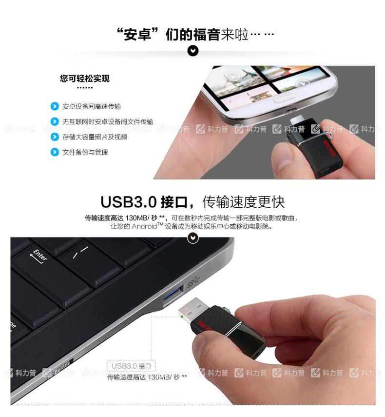 闪迪 SanDisk U盘 至尊高速 OTG 32GB USB3.0(SDDD2-032G-Z46)