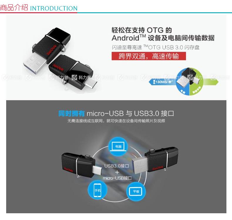 闪迪 SanDisk U盘 至尊高速 OTG 64GB USB3.0(SDDD2-064G-Z46)