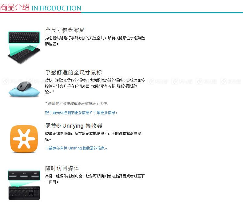 罗技 Logitech 无线键鼠套装 MK520