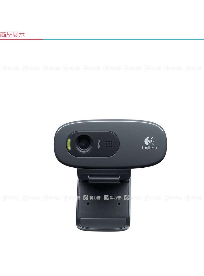 罗技 Logitech 高清网络摄像头 C270