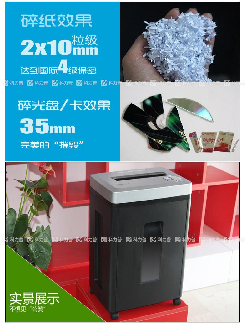 金典 GOLDEN 碎纸机 GD-9306