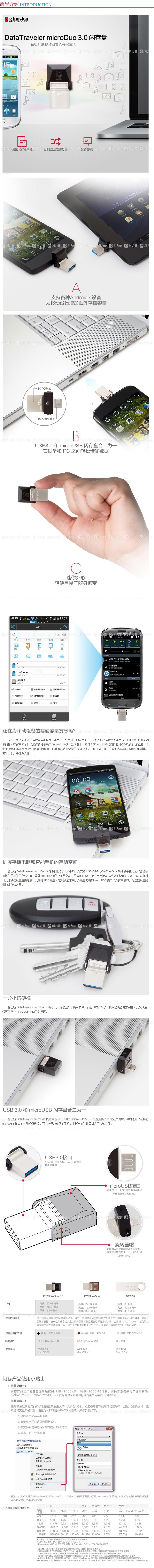金士顿 Kingston U盘 DTDUO3/32GB OTG 手机microUSB和USB3.0双接口
