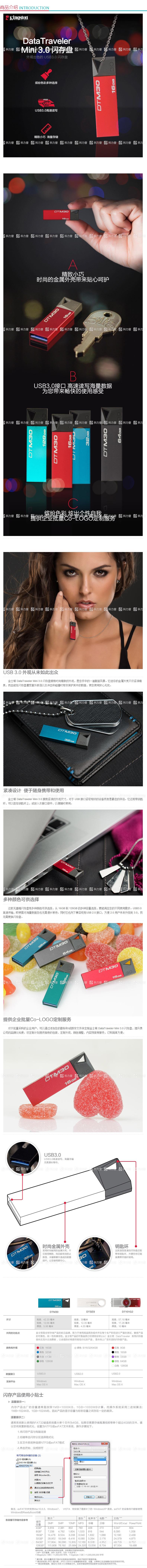 金士顿 Kingston U盘 DTM30/32GB USB3.0 精致超薄金属