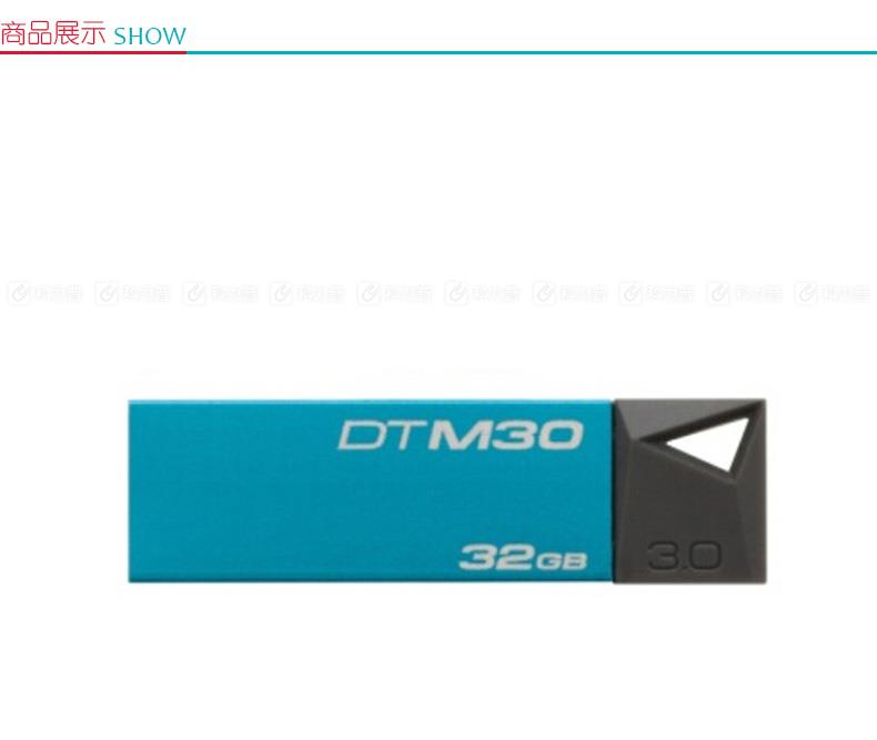 金士顿 Kingston U盘 DTM30/32GB USB3.0 精致超薄金属