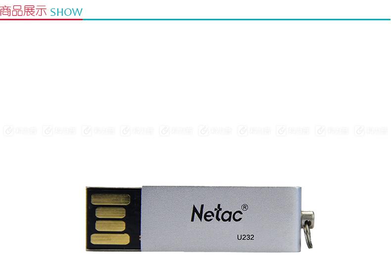 朗科 Netac U盘 U232 8G USB2.0(银色)