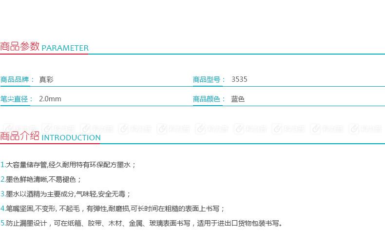 乐美 物流记号笔 3535 2.0mm （蓝色）