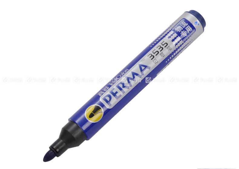 乐美 物流记号笔 3535 2.0mm （蓝色）
