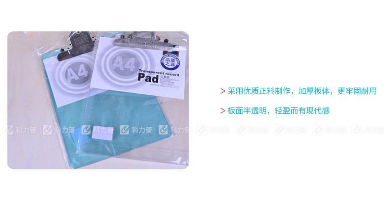 晨光 M&G 透明板夹 ADM94563 竖式 （红，蓝，绿，白，颜色随机）