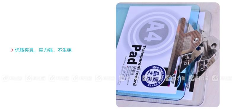 晨光 M&G 透明板夹 ADM94563 竖式 （红，蓝，绿，白，颜色随机）