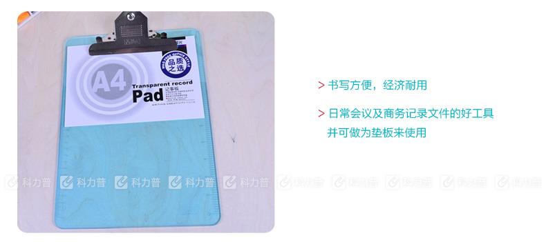 晨光 M&G 透明板夹 ADM94563 竖式 （红，蓝，绿，白，颜色随机）
