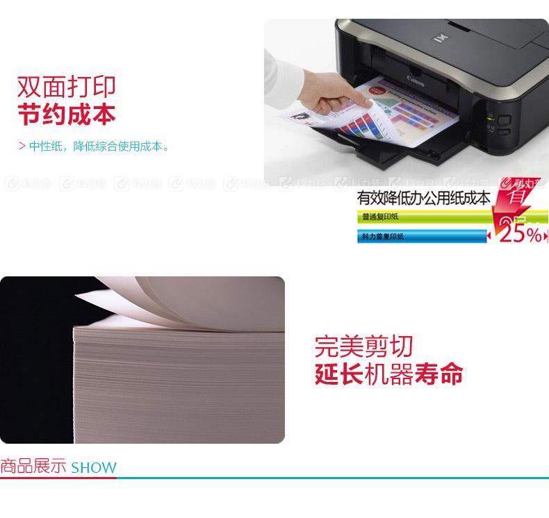 科力普 COLIPU 复印纸 CFY003 2星 A4 70g 500张/包