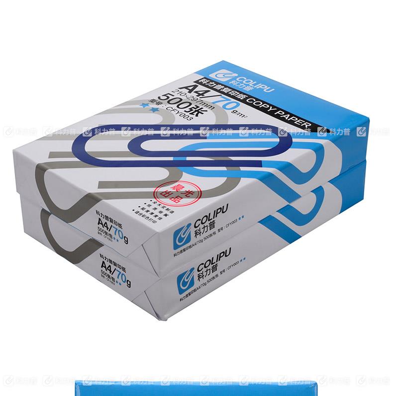 科力普 COLIPU 复印纸 CFY003 2星 A4 70g 500张/包