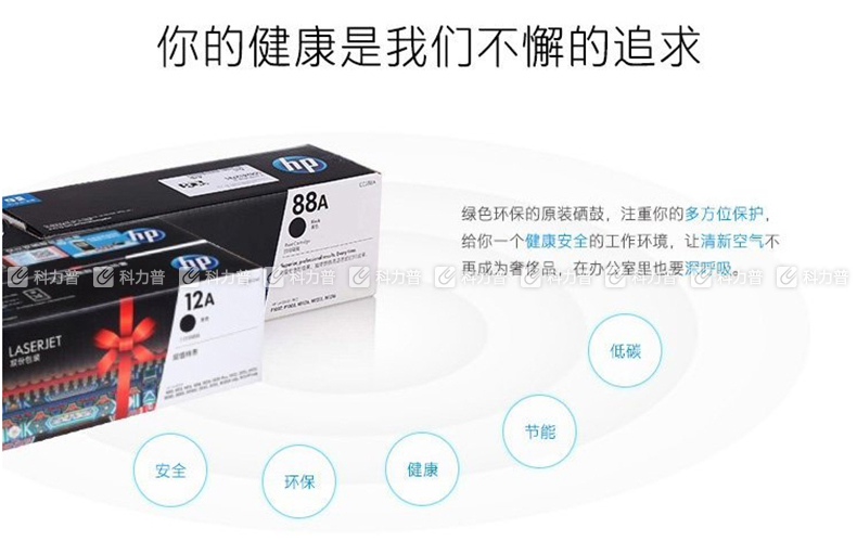 惠普HP 硒鼓 12A Q2612A(黑色)