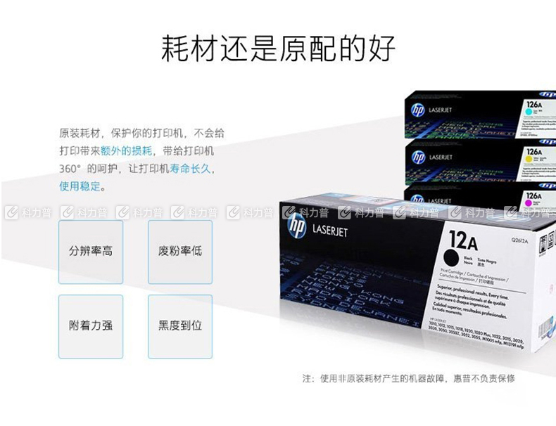 惠普HP 硒鼓 12A Q2612A(黑色)