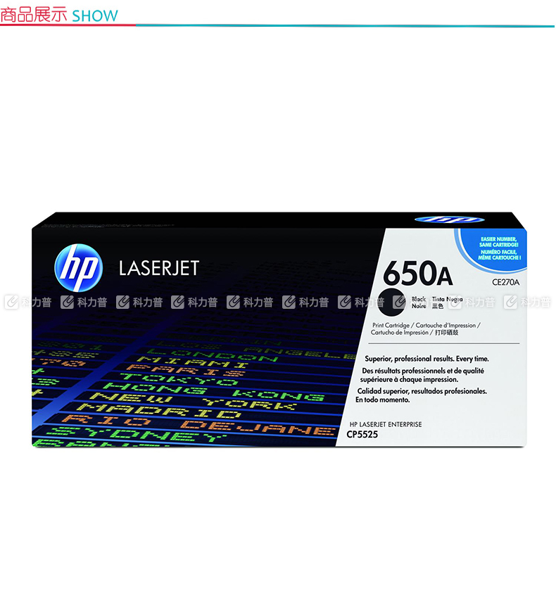惠普 hp 硒鼓 650A CE270A （黑色）