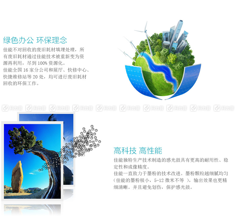 佳能 Canon 硒鼓 CRG 418 C （青色）