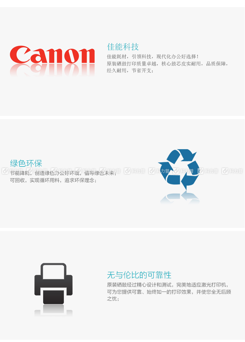 佳能 Canon 硒鼓 CRG 418 C （青色）