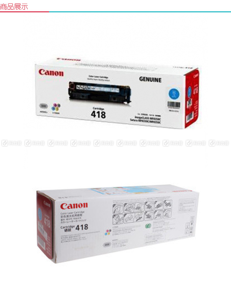 佳能 Canon 硒鼓 CRG 418 C （青色）