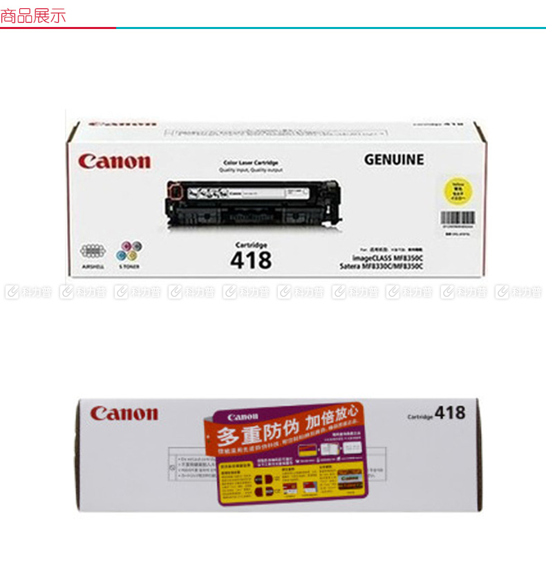 佳能 Canon 硒鼓 CRG 418 Y （黄色）