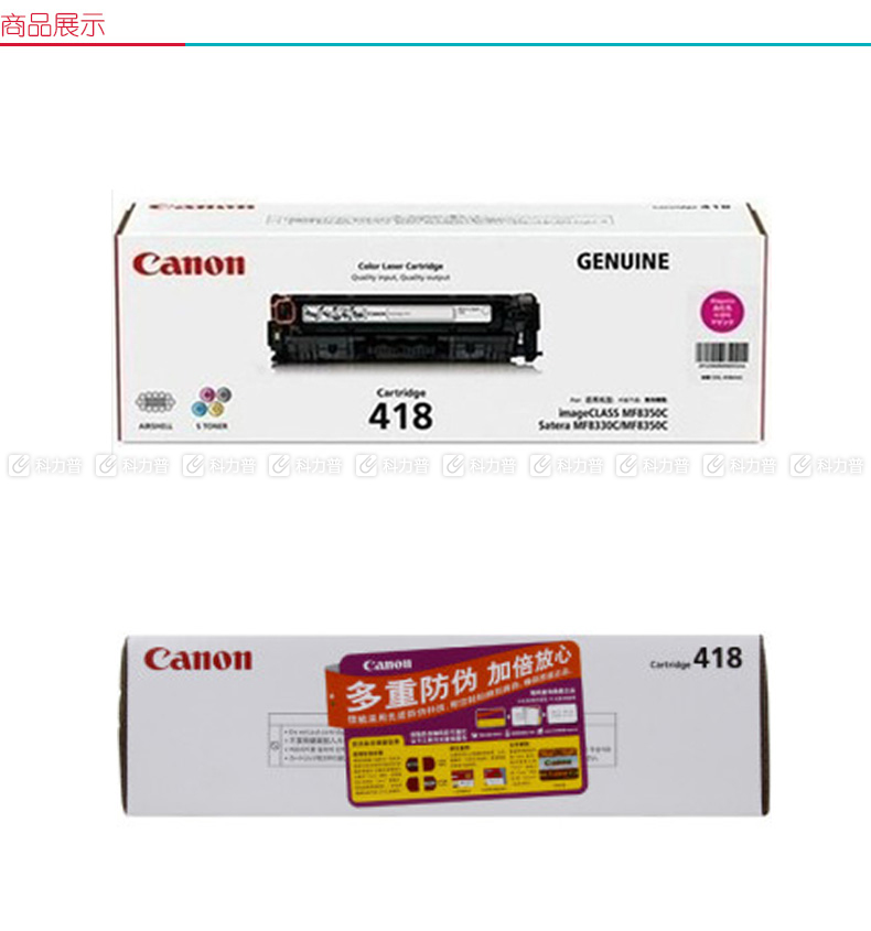 佳能 Canon 硒鼓 CRG 418 M （品红）
