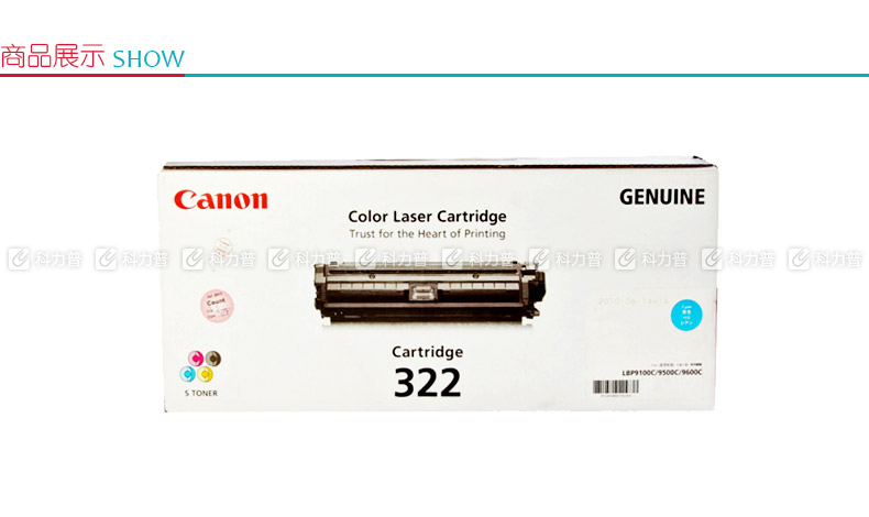 佳能 Canon 硒鼓 CRG 322 C （青色）