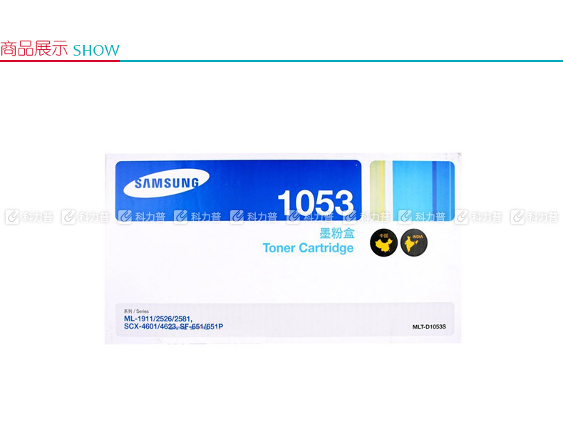 三星Samsung 硒鼓 MLT-D1053S/XIL（黑）