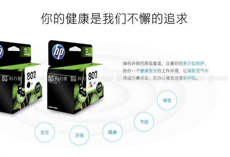 惠普HP 墨盒 855号 C8766ZZ(彩色)