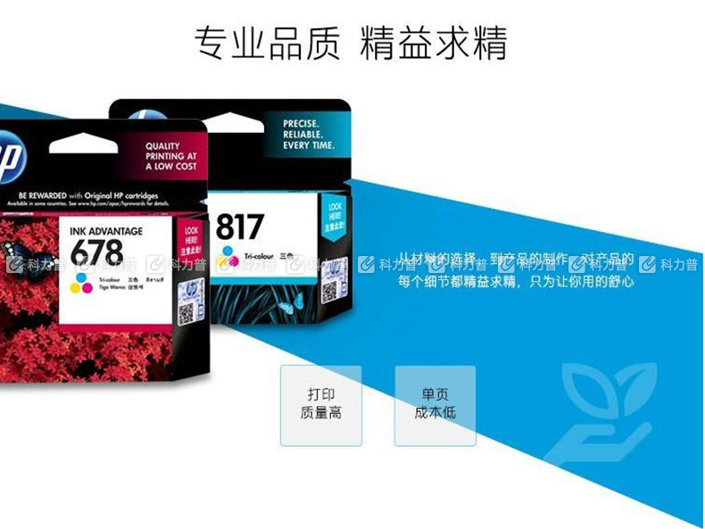 惠普HP 墨盒 855号 C8766ZZ(彩色)