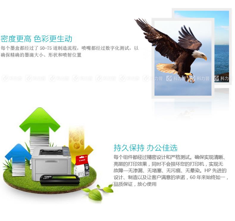 惠普HP 墨盒 853号 C8767ZZ(黑色)