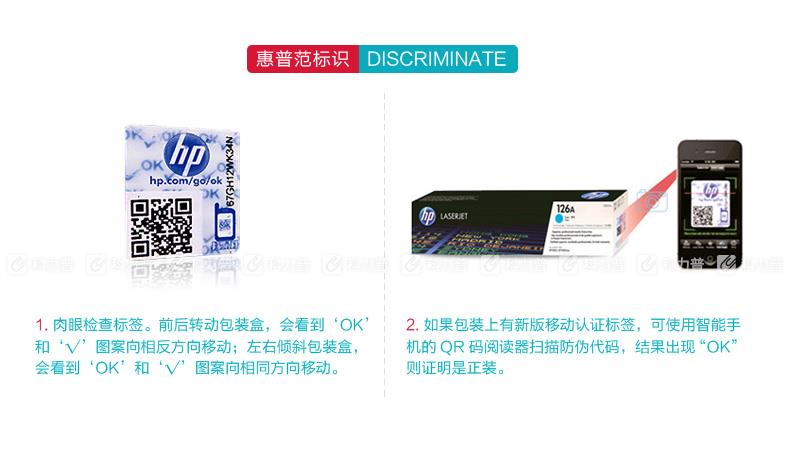 惠普HP 墨盒 853号 C8767ZZ(黑色)