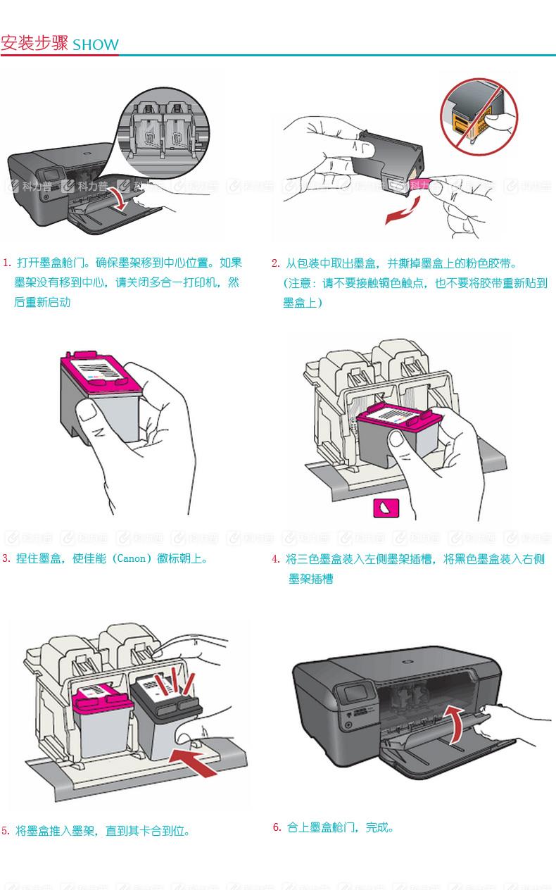 惠普HP 墨盒 853号 C8767ZZ(黑色)