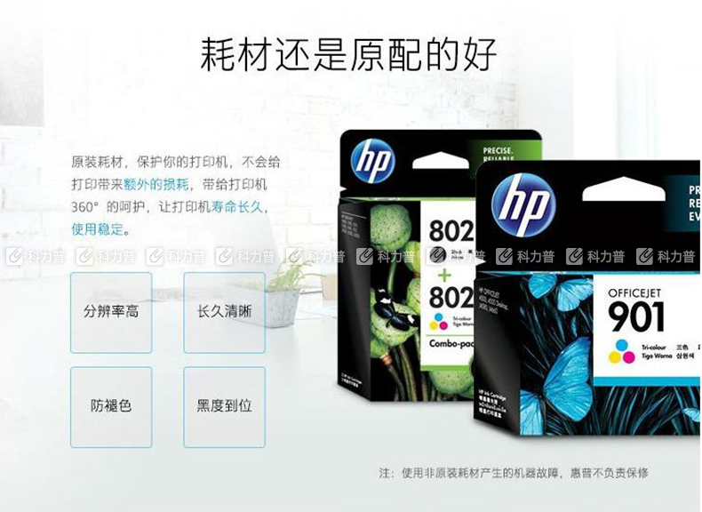 惠普HP 墨盒 18号 C4936A(黑色)