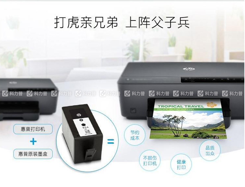 惠普HP 墨盒 18号 C4936A(黑色)