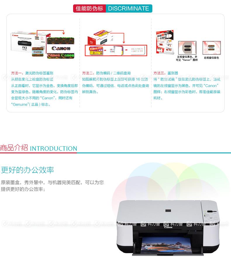 佳能Canon 墨盒 PG-810（黑）