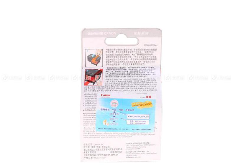 佳能Canon 墨盒 PG-810（黑）