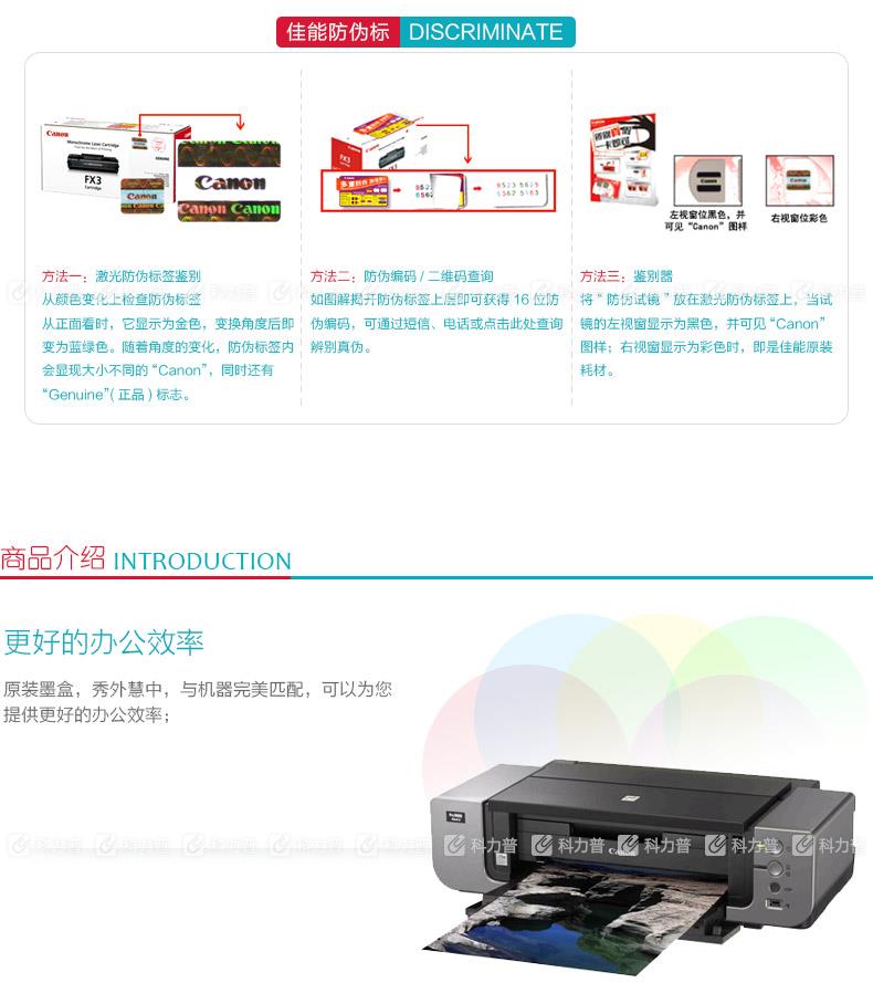 佳能Canon 墨盒 CLI-8PM(照片品红）