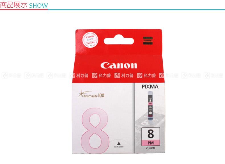 佳能Canon 墨盒 CLI-8PM(照片品红）
